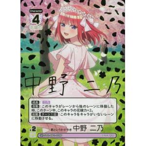 五等分の花嫁 カードゲーム 【パラレル】GYC-BP3-009P 君というかがやき 中野 二乃 SP