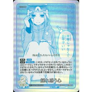 五等分の花嫁 カードゲーム 【パラレル】GYC-BP3-051P 揺れ惑う心 R＋