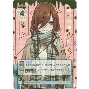 五等分の花嫁 カードゲーム 【パラレル】GYC-BP3-017P1 君というかがやき 中野 三玖 S...