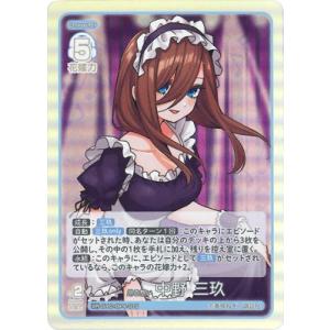 五等分の花嫁 カードゲーム GYC-BP4-015 昂る想い 中野 三玖 GR