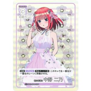 五等分の花嫁 カードゲーム 【パラレル】GYC-BP4-009P 君に幸運を 中野 二乃 R＋