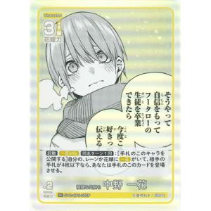 五等分の花嫁 カードゲーム 【パラレル】GYC-BP5-005P 複雑な気持ち 中野 一花 U＋