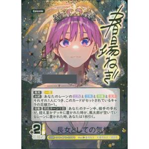 五等分の花嫁 カードゲーム 【パラレル】GYC-BP5-037P3 長女としての気概 SSSP【シリアルナンバー入り】