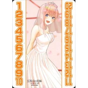 五等分の花嫁 カードゲーム 花嫁力カウンター 中野 一花