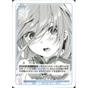 五等分の花嫁 カードゲーム GYC-PR-003 全員で五等分！ 中野 三玖 PR