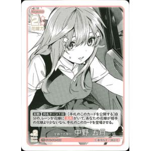 五等分の花嫁 カードゲーム GYC-PR-005 全員で五等分！ 中野 五月 PR