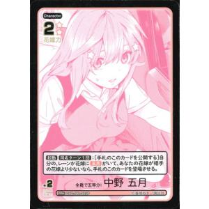 五等分の花嫁 カードゲーム 【パラレル】GYC-PR-005P 全員で五等分！ 中野 五月 PR＋