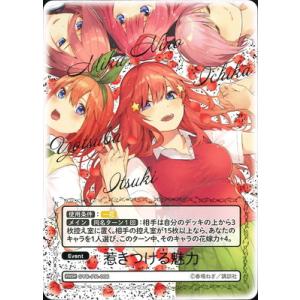 ブシロード 五等分の花嫁 カードゲーム 【パラレル】GYC-BP2 ブシロード 五等分の花嫁 カードゲーム 【パラレル】GYC-BP2