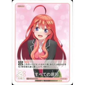 五等分の花嫁 カードゲーム GYC-PR-011 すべての原因 PR