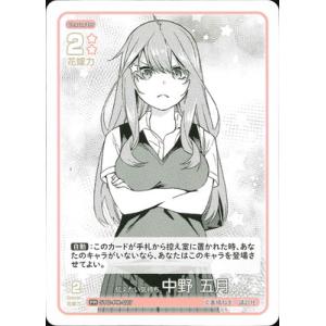 五等分の花嫁 カードゲーム GYC-PR-027 伝えたい気持ち 中野 五月 PR