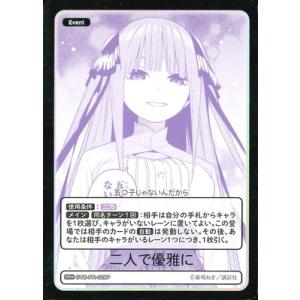 五等分の花嫁 カードゲーム 【パラレル】GYC-PR-029P 二人で優雅に PR+