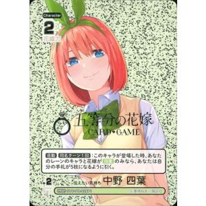五等分の花嫁 カードゲーム 【パラレル】GYC-PR-026P1 伝えたい気持ち 中野 四葉 PRS...