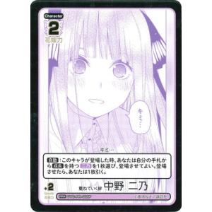 五等分の花嫁 カードゲーム 【パラレル】GYC-PR-035P 重ねていく絆 中野 二乃 PR＋