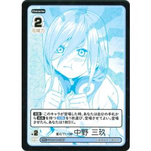 五等分の花嫁 カードゲーム 【パラレル】GYC-PR-036P 重ねていく絆 中野 三玖 PR＋