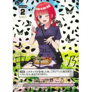 五等分の花嫁 カードゲーム 【パラレル】GYC-SC1-002P 可愛さ満点☆中野 二乃 SCSP