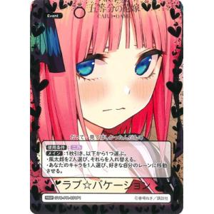 五等分の花嫁 カードゲーム 【パラレル】GYC-PR-051P1 ラブ☆バケーション PRSP