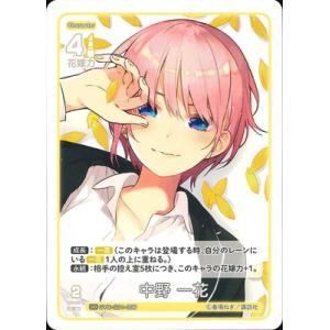 五等分の花嫁 カードゲーム GYC-SD1-006 中野 一花 SD