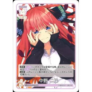 五等分の花嫁 カードゲーム GYC-SD2-006 中野 二乃 SD