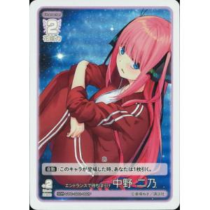 五等分の花嫁 カードゲーム 【パラレル】GYC-SD2-002P エントランスで待ちぼうけ 中野 二...