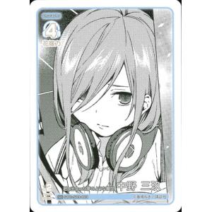 五等分の花嫁 カードゲーム GYC-SD3-003 君と出会った夢のような瞬間 中野 三玖 SD
