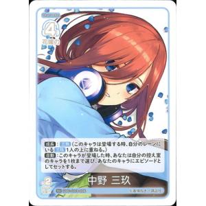五等分の花嫁 カードゲーム GYC-SD3-006 中野 三玖 SD