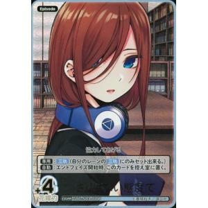 五等分の花嫁 カードゲーム 【パラレル】GYC-SD3-010P さりげない態度で SDRR