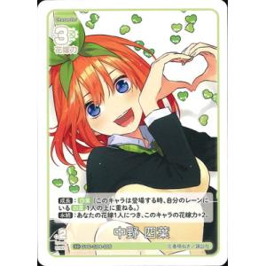五等分の花嫁 カードゲーム GYC-SD4-006 中野 四葉 SD