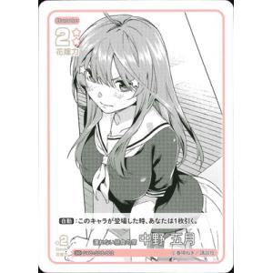 五等分の花嫁 カードゲーム GYC-SD5-002 譲れない昼食の席 中野 五月 SD