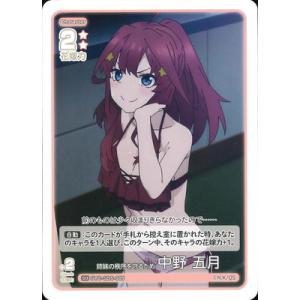 五等分の花嫁 カードゲーム GYC-SD5-005 姉妹の秩序を守るため 中野 五月 SD