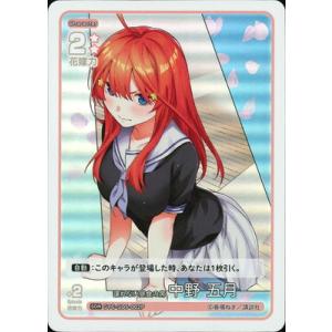 五等分の花嫁 カードゲーム 【パラレル】GYC-SD5-002P 譲れない昼食の席 中野 五月 SD...