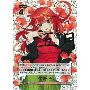 五等分の花嫁 カードゲーム 【パラレル】GYC-SD5-006P 中野 五月 SDSP