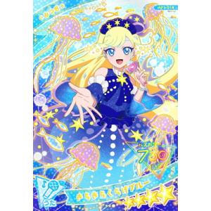 ひみつのアイプリAP1-014 きらきらくらげブルー(みつき) ★4