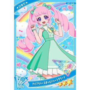 ひみつのアイプリAP1-019 アイプリバースポッピンハートグリーン(ひまり) ★3