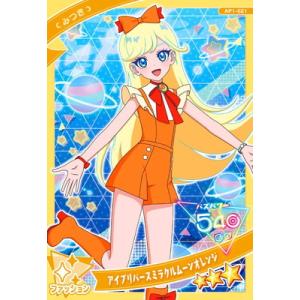 ひみつのアイプリAP1-021 アイプリバースミラクルムーンオレンジ(みつき) ★3