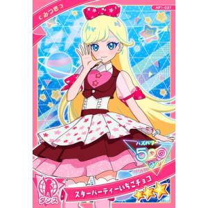 ひみつのアイプリAP1-037 スターパーティーいちごチョコ(みつき) ★3