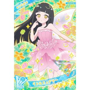 アイプリ ひみつのアイプリ つむぎ 5弾 星4 フラワーメモリーピュアホワイト ひみつのアイプリ 5弾 つむぎ 星4 フラワーマーチバズリウム