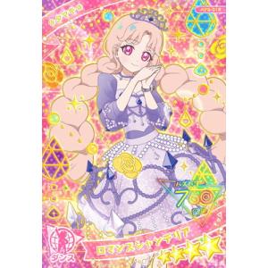 ひみつのアイプリ AP2-019 ロマンスシャンデリア(タマキ) ★4