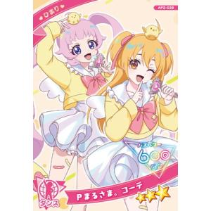 ひみつのアイプリ AP2-039 Ｐまるさま。コーデ(ひまり) ★3