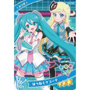 ひみつのアイプリ AP2-042 はつねミクコーデ(みつき) ★3