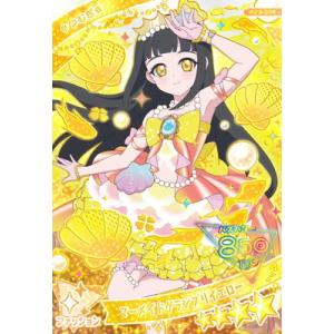 ひみつのアイプリ AP3-008 マーメイドグランプリイエロー(つむぎ) ★4