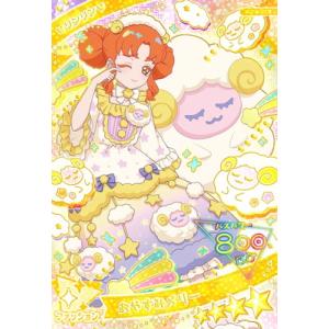 ひみつのアイプリ AP3-015 おやすみメリー(リンリン) ★4