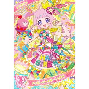 ひみつのアイプリ AP3-018 ハッピーバースデー！ひまり(ひまり) ★4