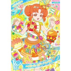 ひみつのアイプリ AP3-020 ハッピーバースデー！リンリ(リンリン) ★4