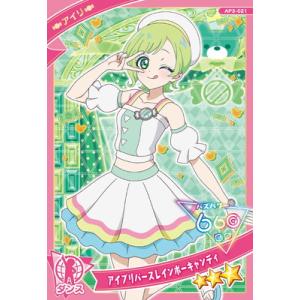 アイプリ　すばる ひみつのアイプリ 【パラレル】APR2-003P スペースバズリウム