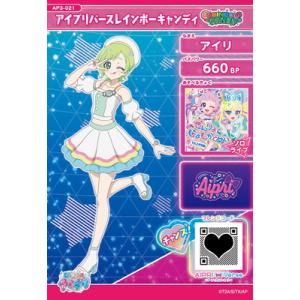 ひみつのアイプリ AP3-021 アイプリバー...の詳細画像1
