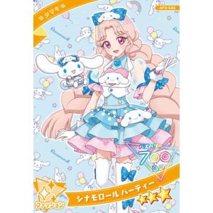 ひみつのアイプリ AP3-043 シナモロール パーティー(タマキ) ★3