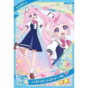 ひみつのアイプリ AP3-046 パラダイスがくえんなつふく１ねん(ひまり) ★2