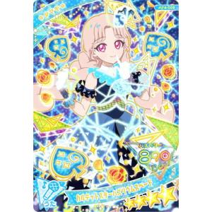 ひみつのアイプリ AP4-002 カルテットスターバズリウムスペード(タマキ) ★4