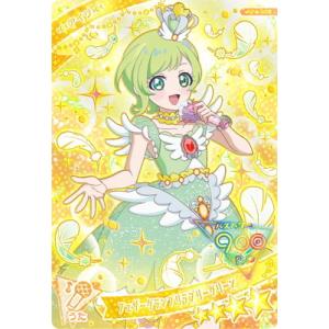 タカラトミーアーツ ひみつのアイプリ AP4-046 クラシックバイオレット