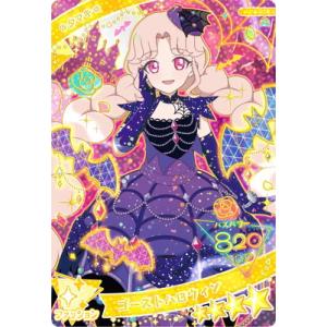 タカラトミーアーツ ひみつのアイプリ AP4-016 おとぎばなし